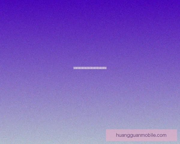 皇冠手机版下载安装攻略详细步骤与常见问题解答