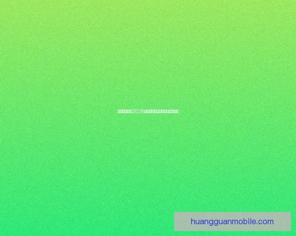 美加墨世界杯2026盛况预览与赛事精彩看点全解析 美加墨世界杯2026盛况预览与赛事精彩看点全解析