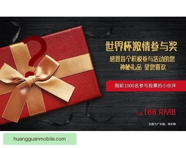 世界杯竞猜福利平台带你轻松赢大奖享丰富奖励尽在这里