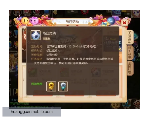 世界杯竞猜签到奖励天天领参与预测赢积分好礼活动全攻略指南 世界杯竞猜签到奖励天天领参与预测赢积分好礼活动全攻略指南