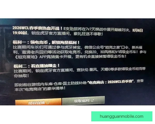 世界杯竞猜签到奖励活动震撼开启每日签到赢取丰富豪礼助你预测赛况