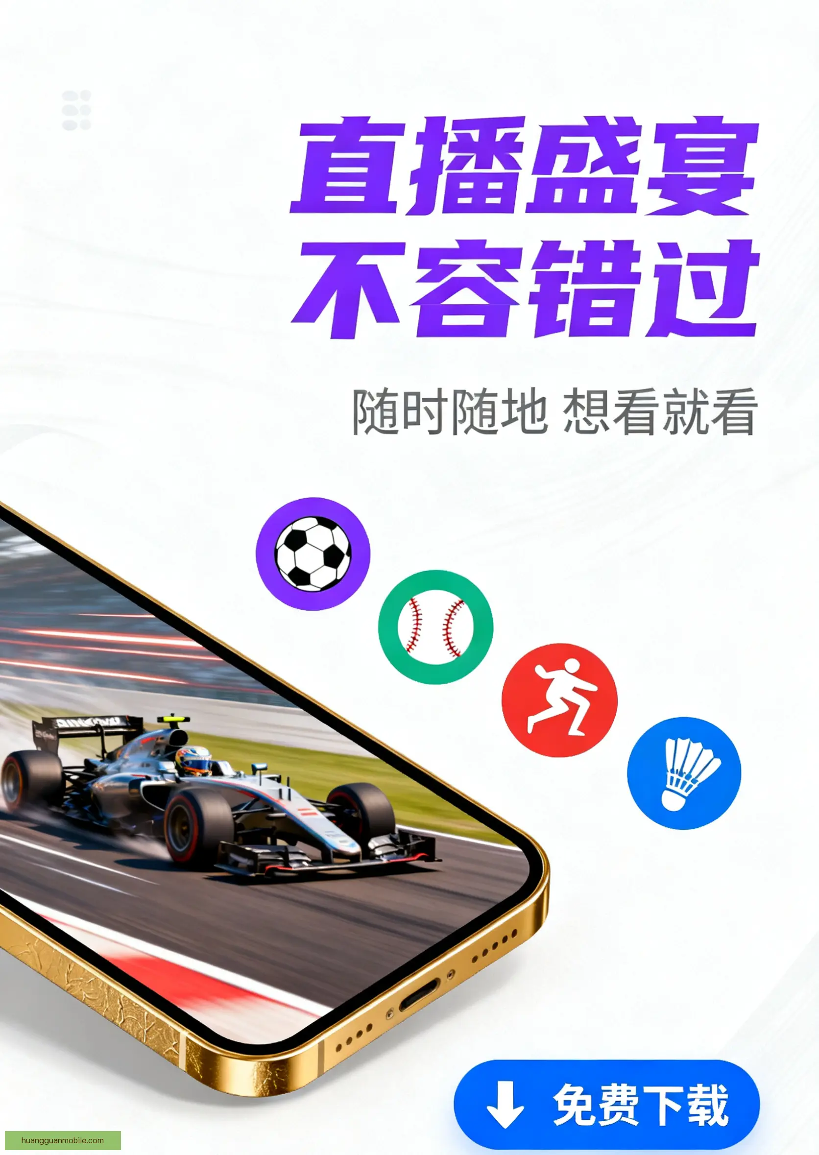 官方APP安装入口