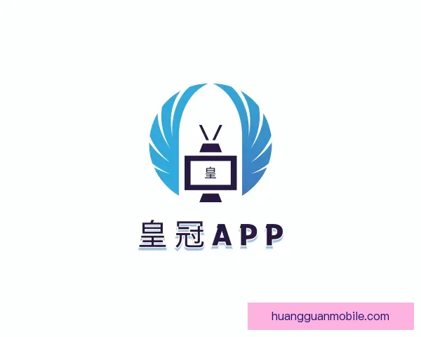 认识皇冠APP